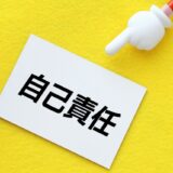 おことわり