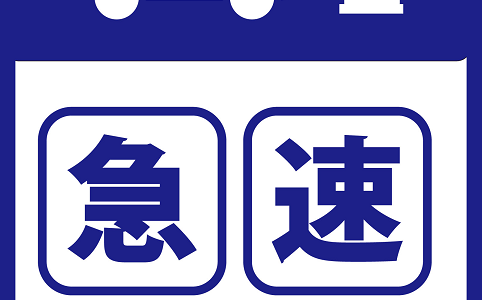 高速道路でのEV急速充電器拡充状況　2025年1月