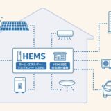 Nature Remo E2 動かず　2025年4月