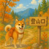 電力消費の登山口　2025年11月